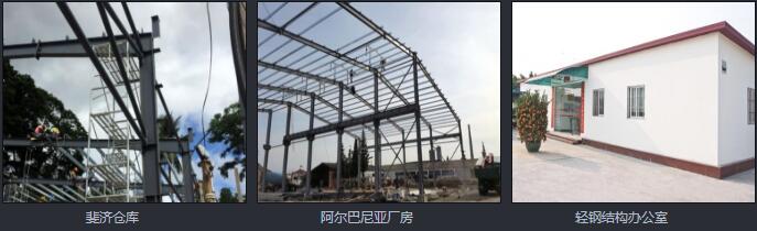 佛山鋼結(jié)構(gòu),輕鋼別墅
